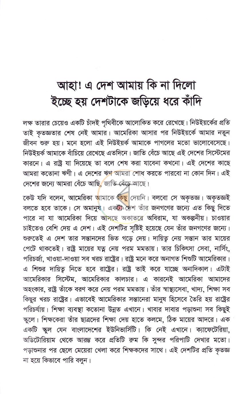 পাতা 15