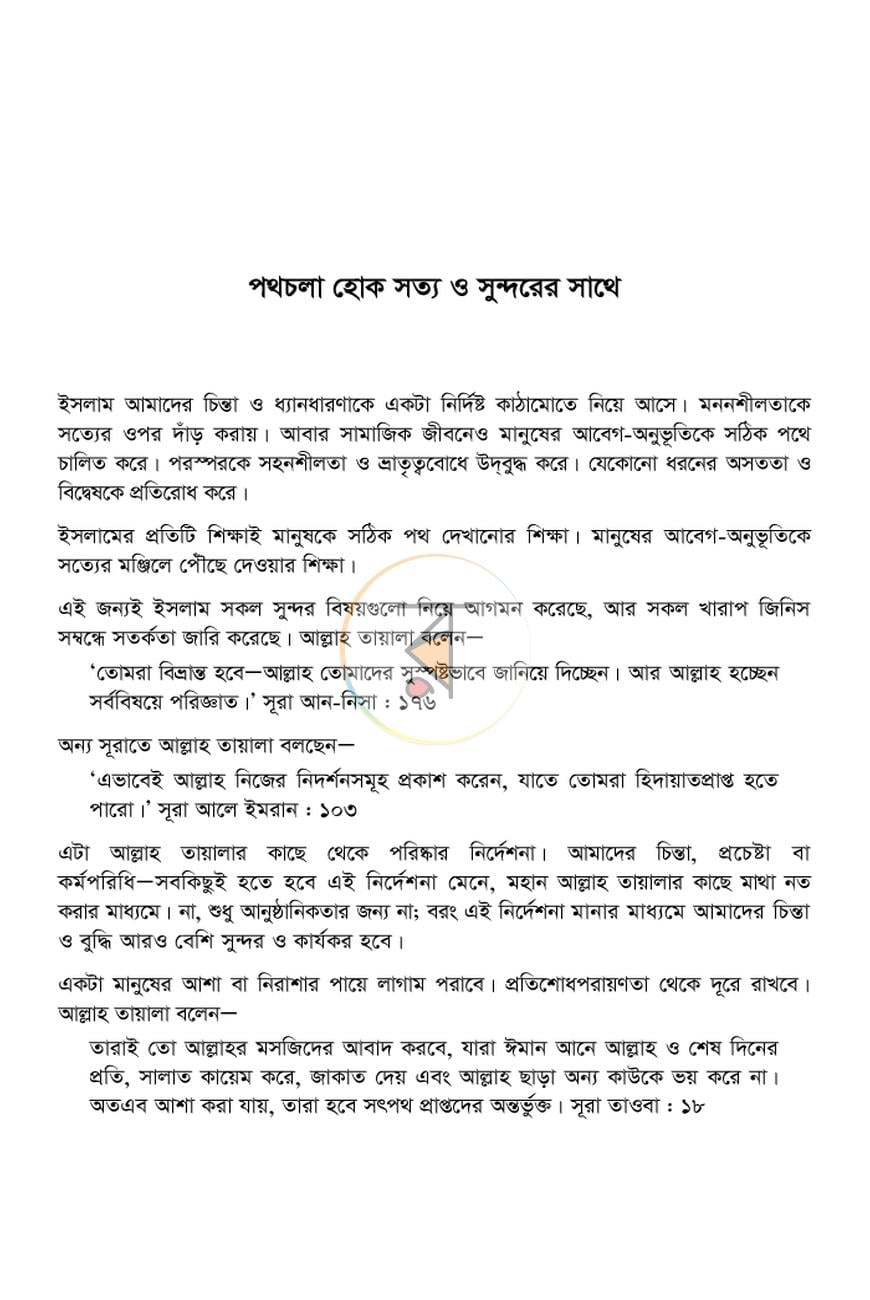 পাতা 12