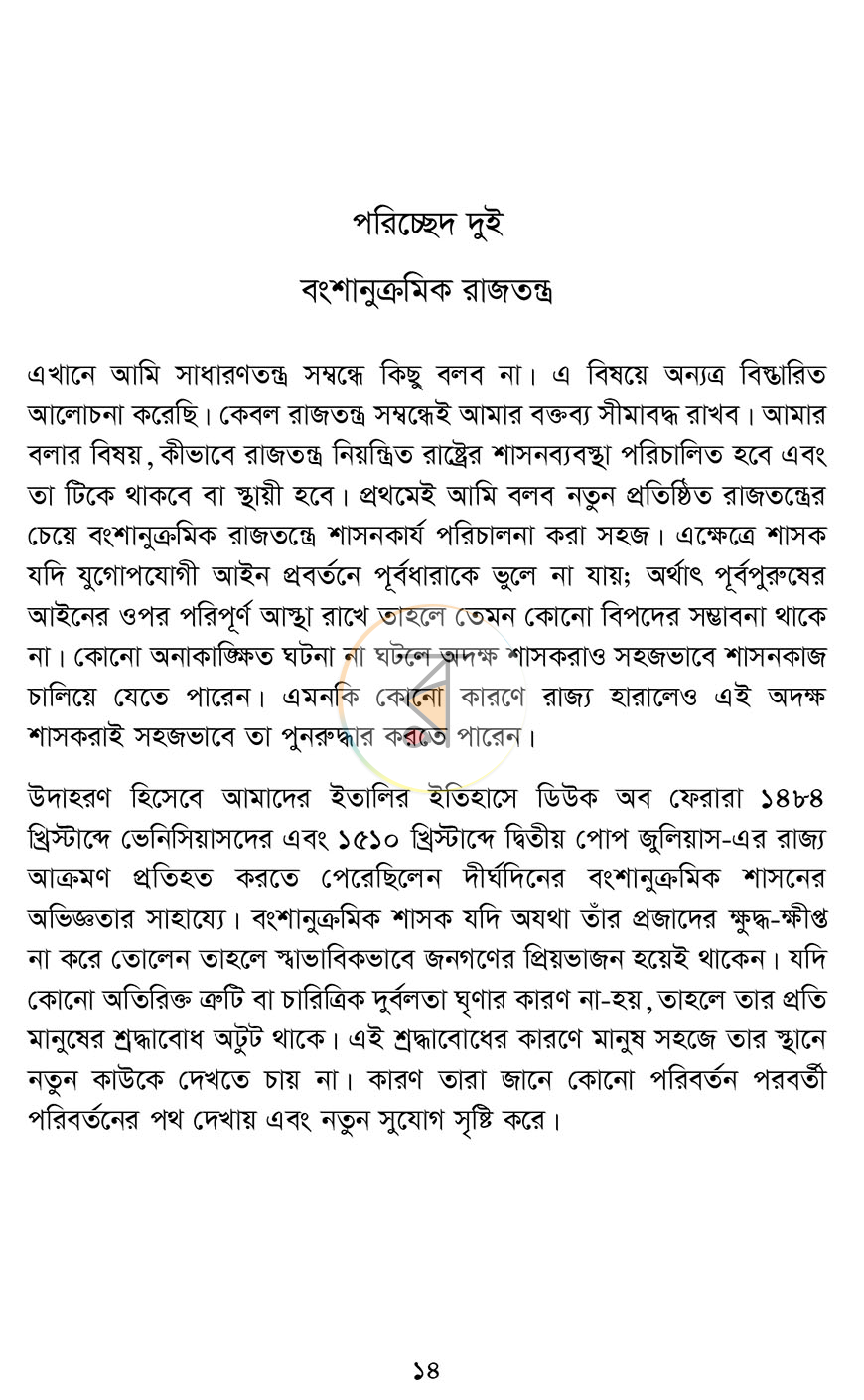 পাতা 10