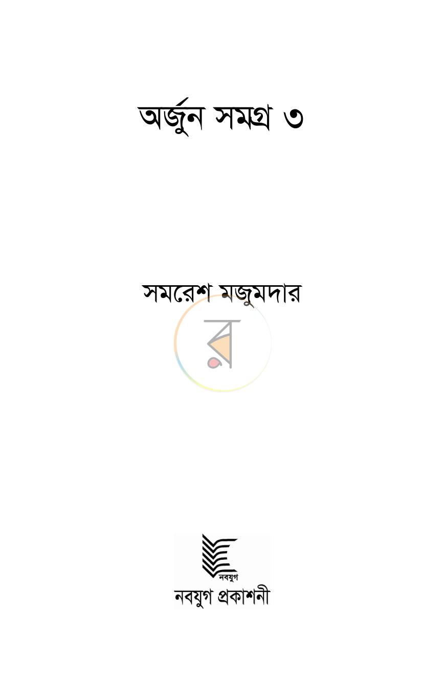 পাতা 2