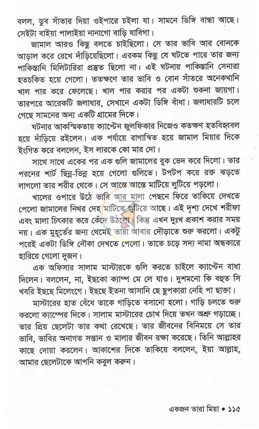 পাতা 18
