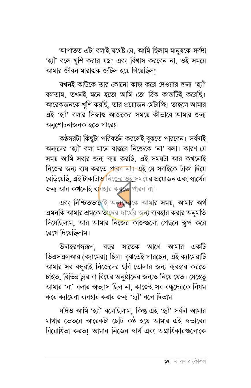 পাতা 11