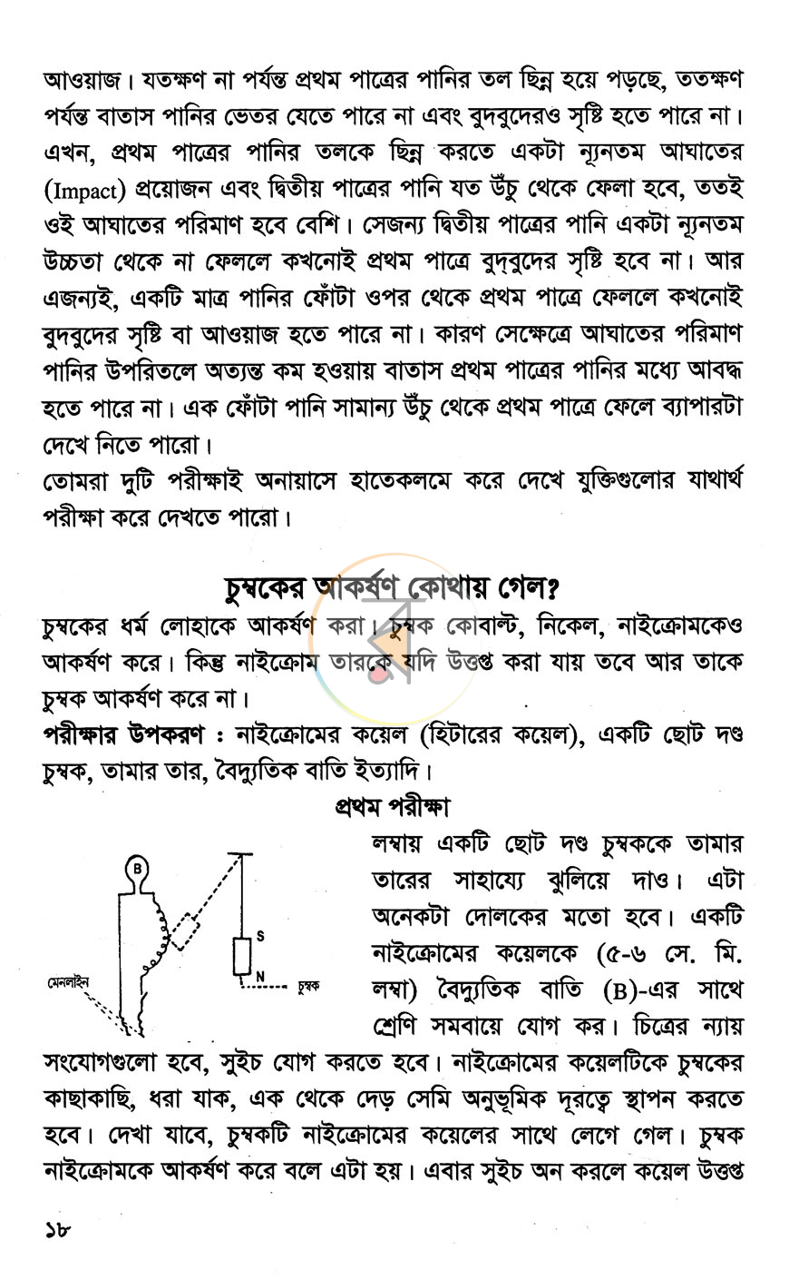 পাতা 10