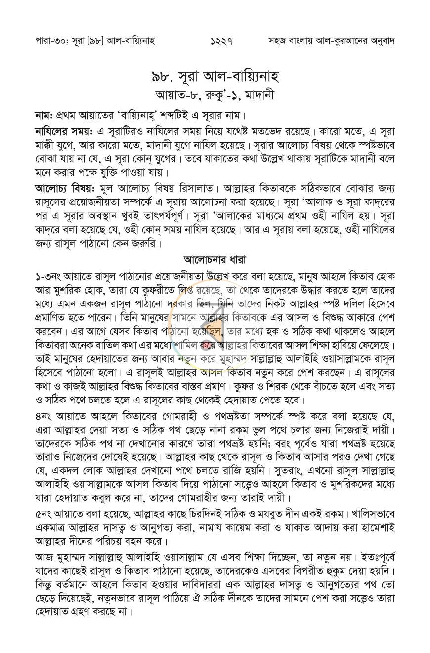 পাতা 48