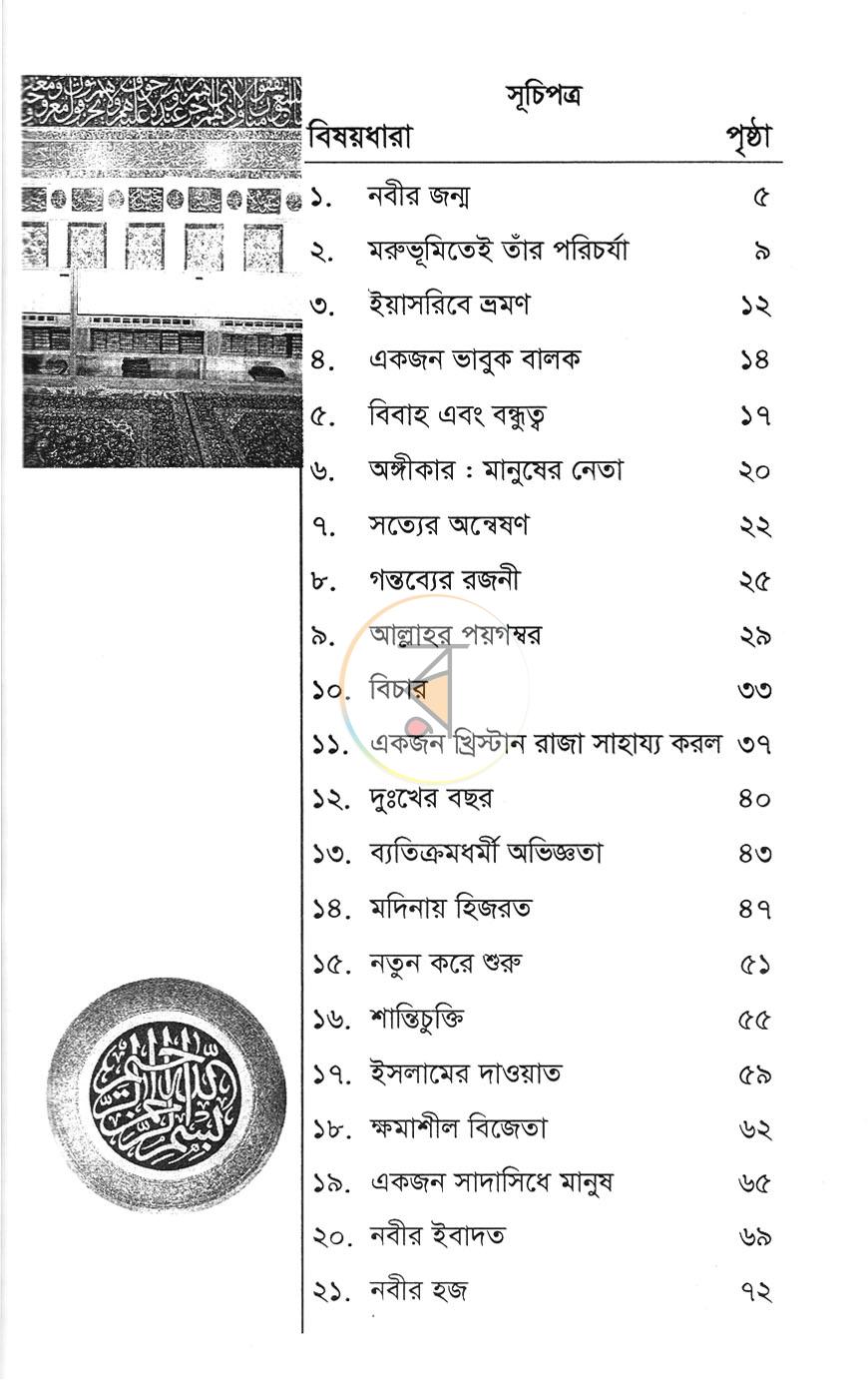 পাতা 3