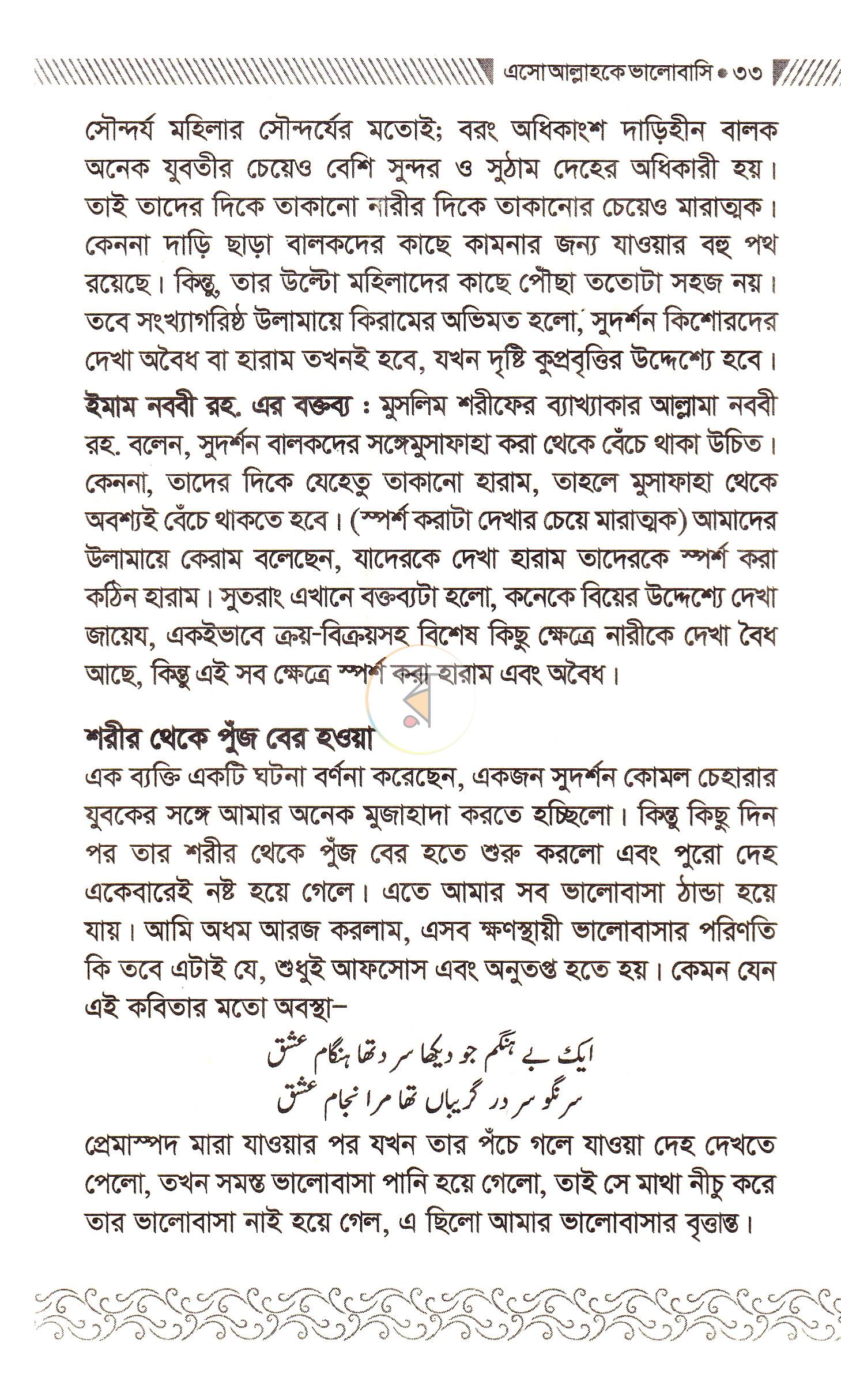 পাতা 14
