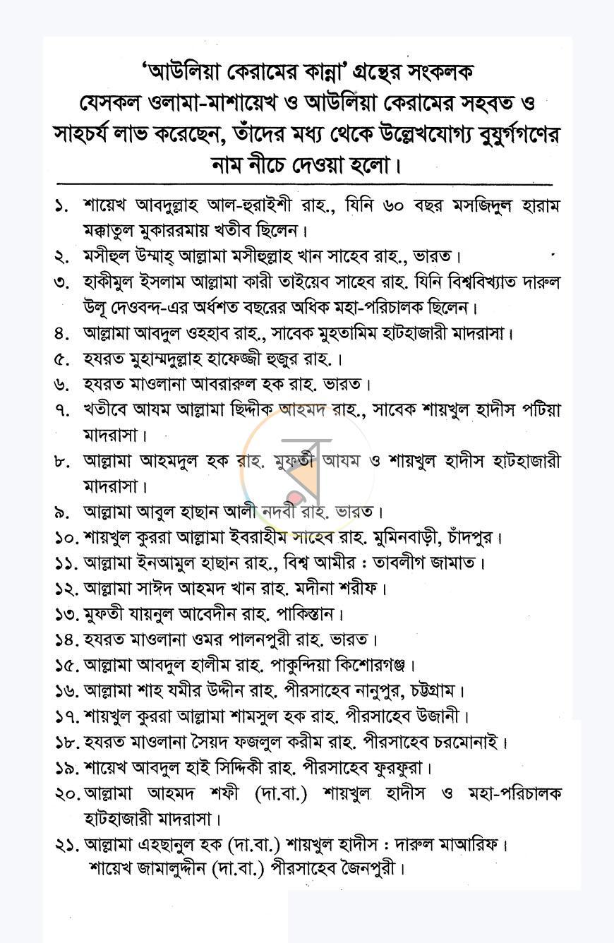 পাতা 5