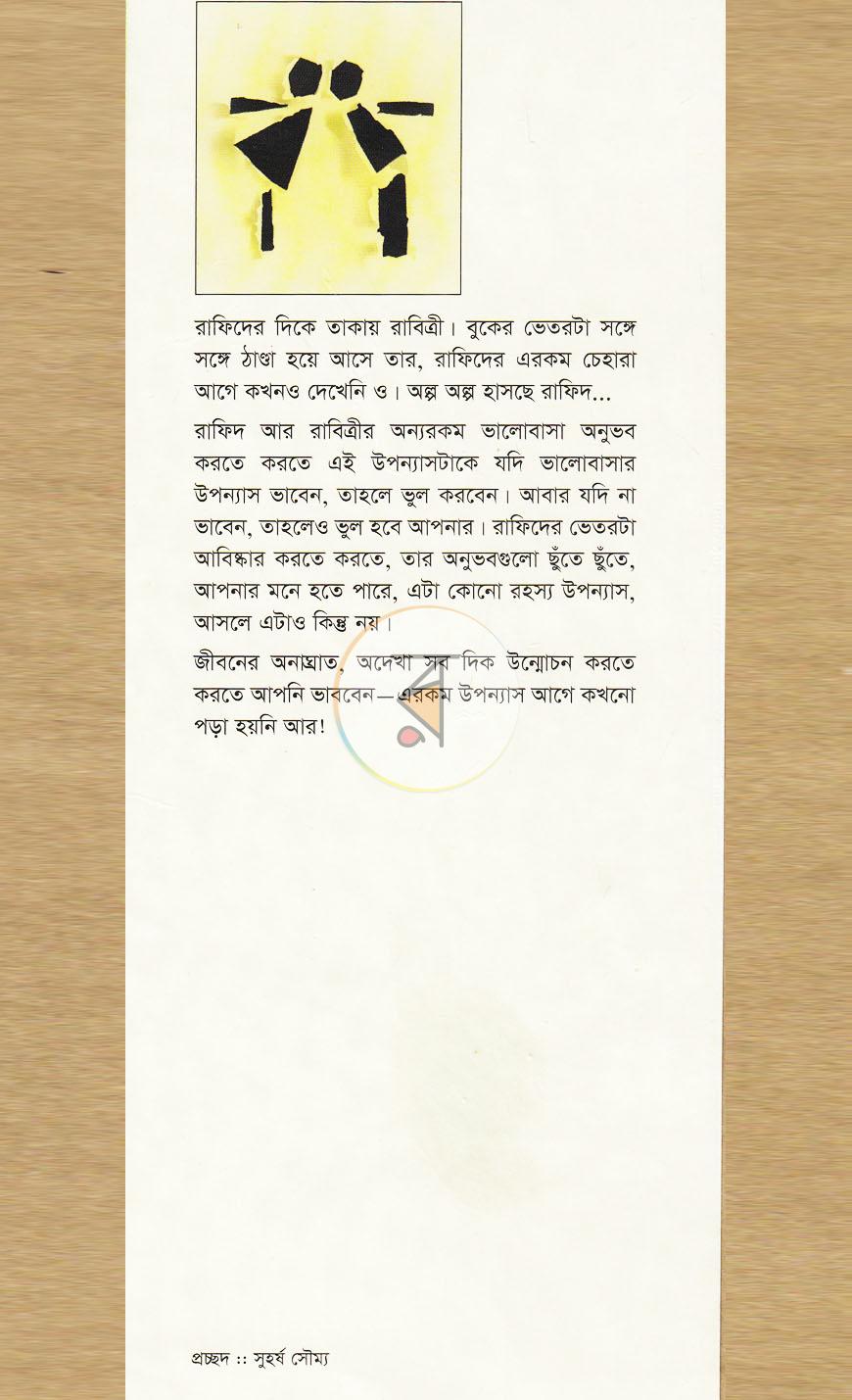 পাতা 1