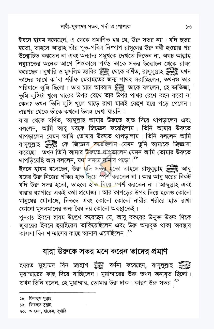 পাতা 11