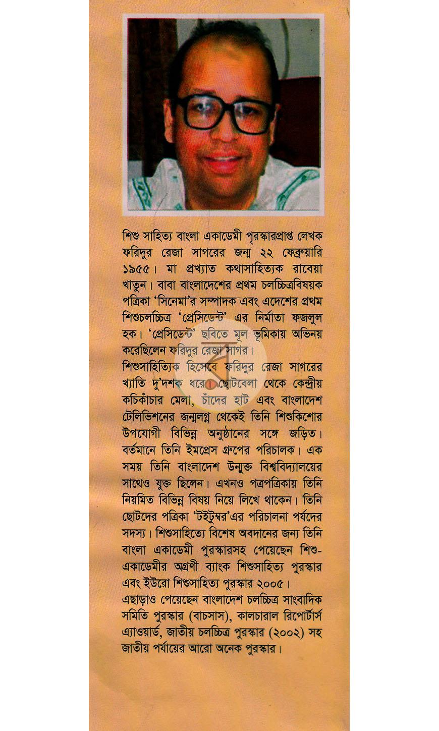 পাতা 11
