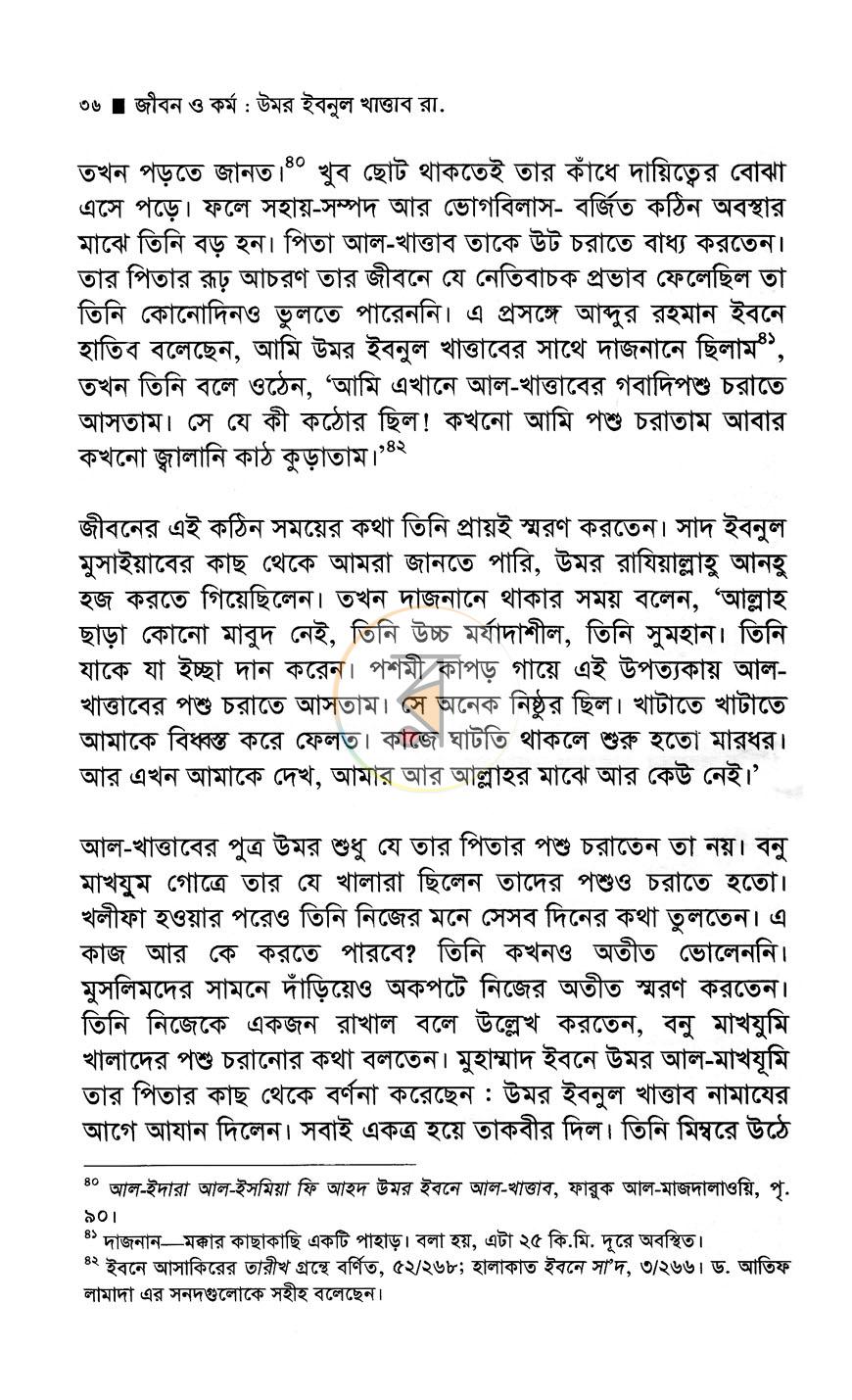 পাতা 14