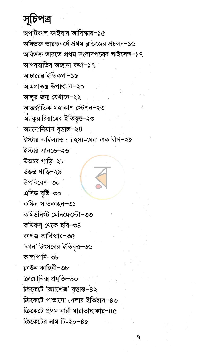 পাতা 2