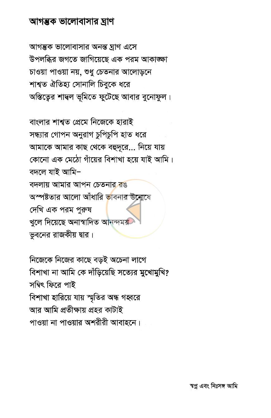 পাতা 7