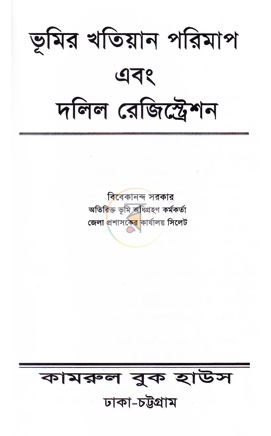 পাতা 1