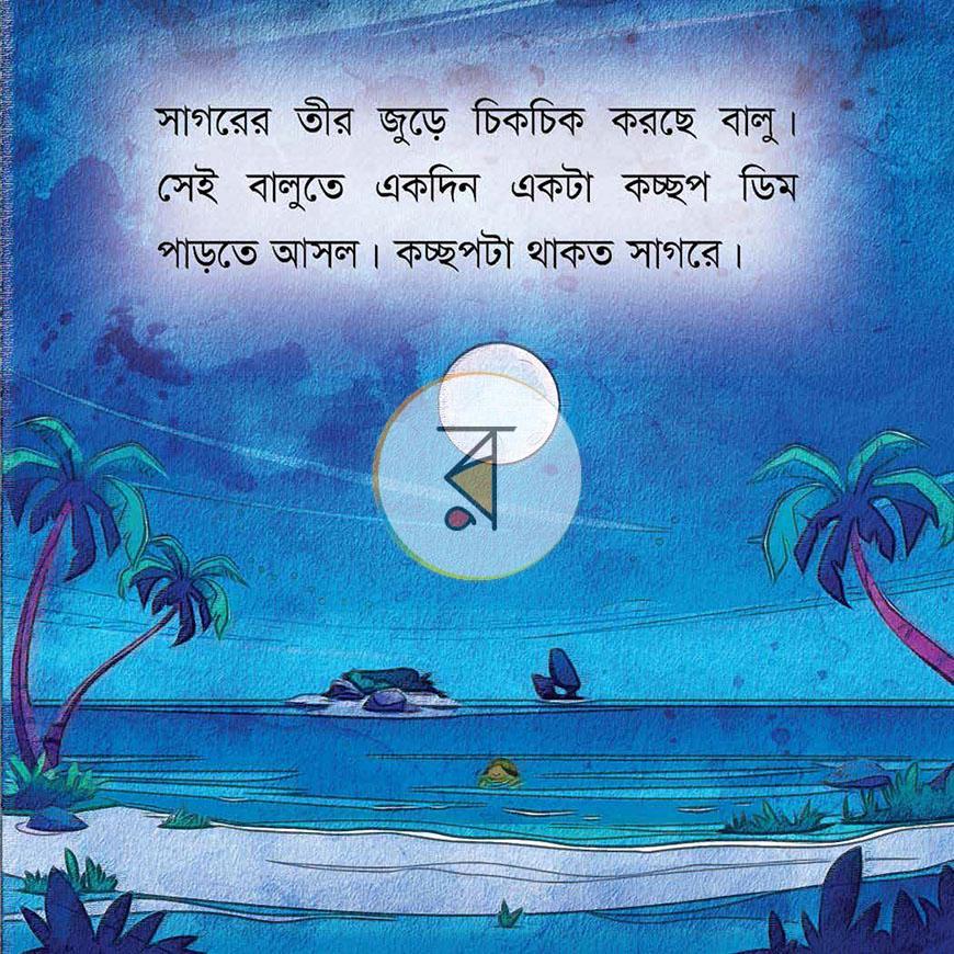 পাতা 8
