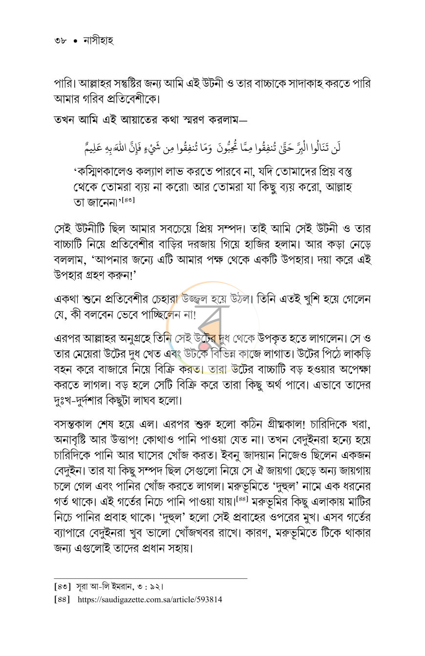 পাতা 26
