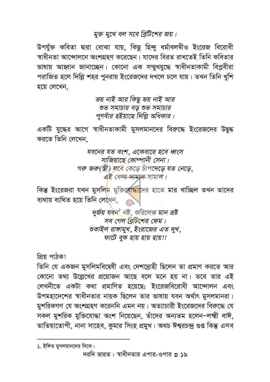 পাতা 19