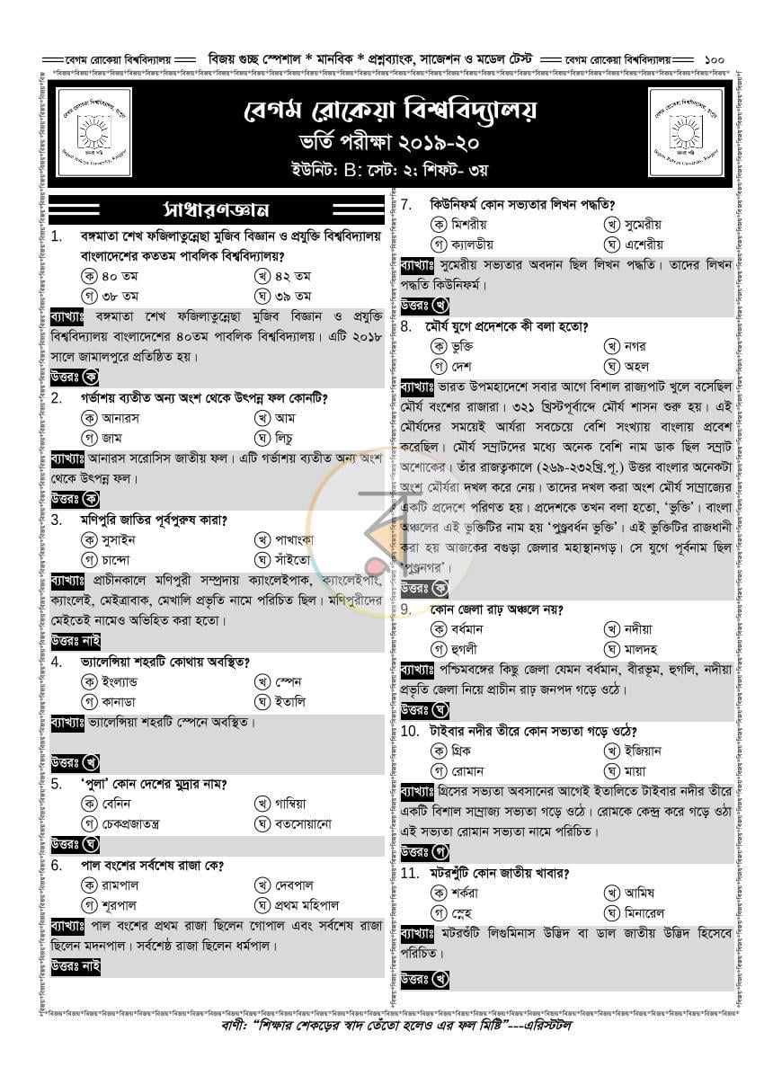 পাতা 14