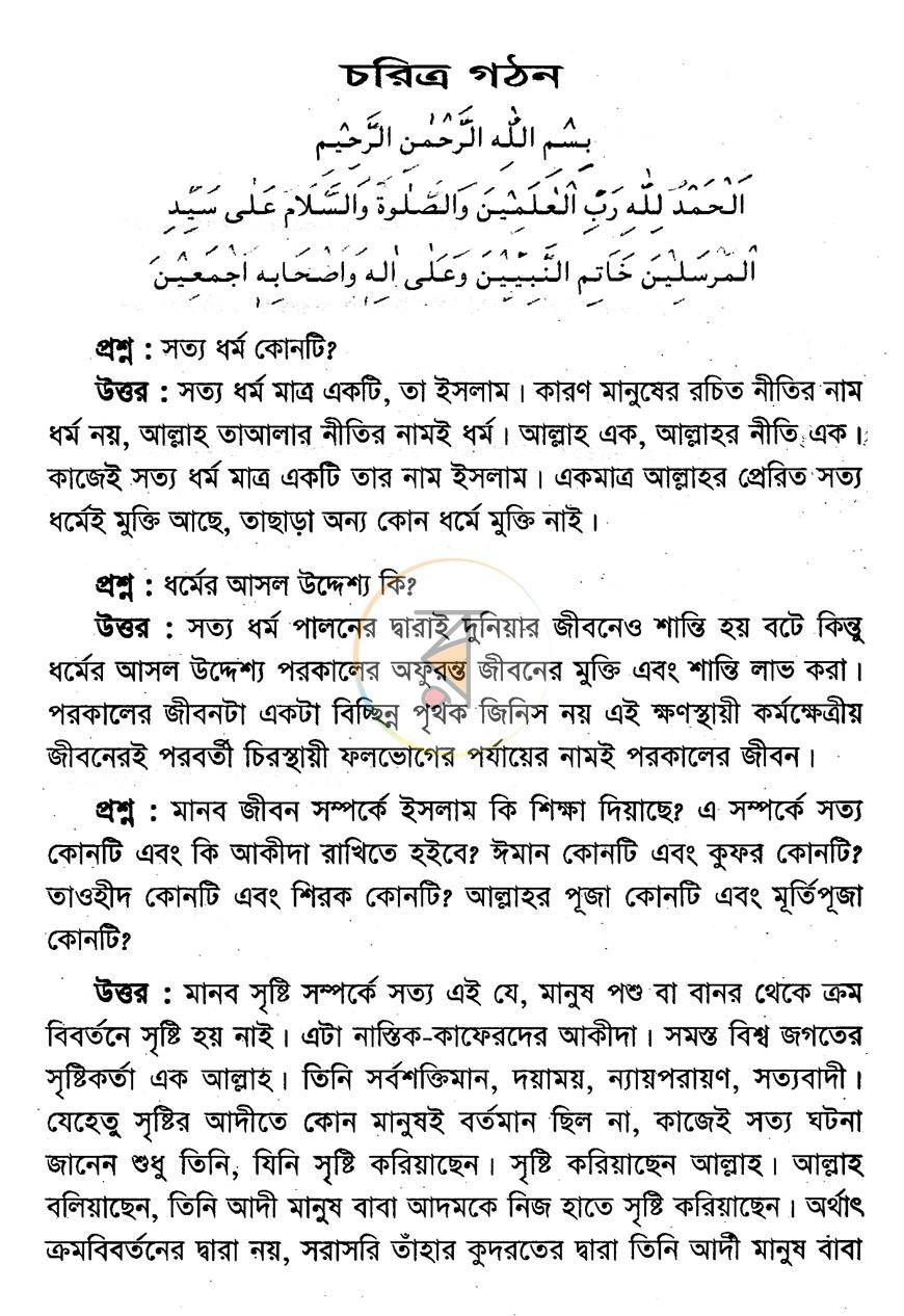 পাতা 3
