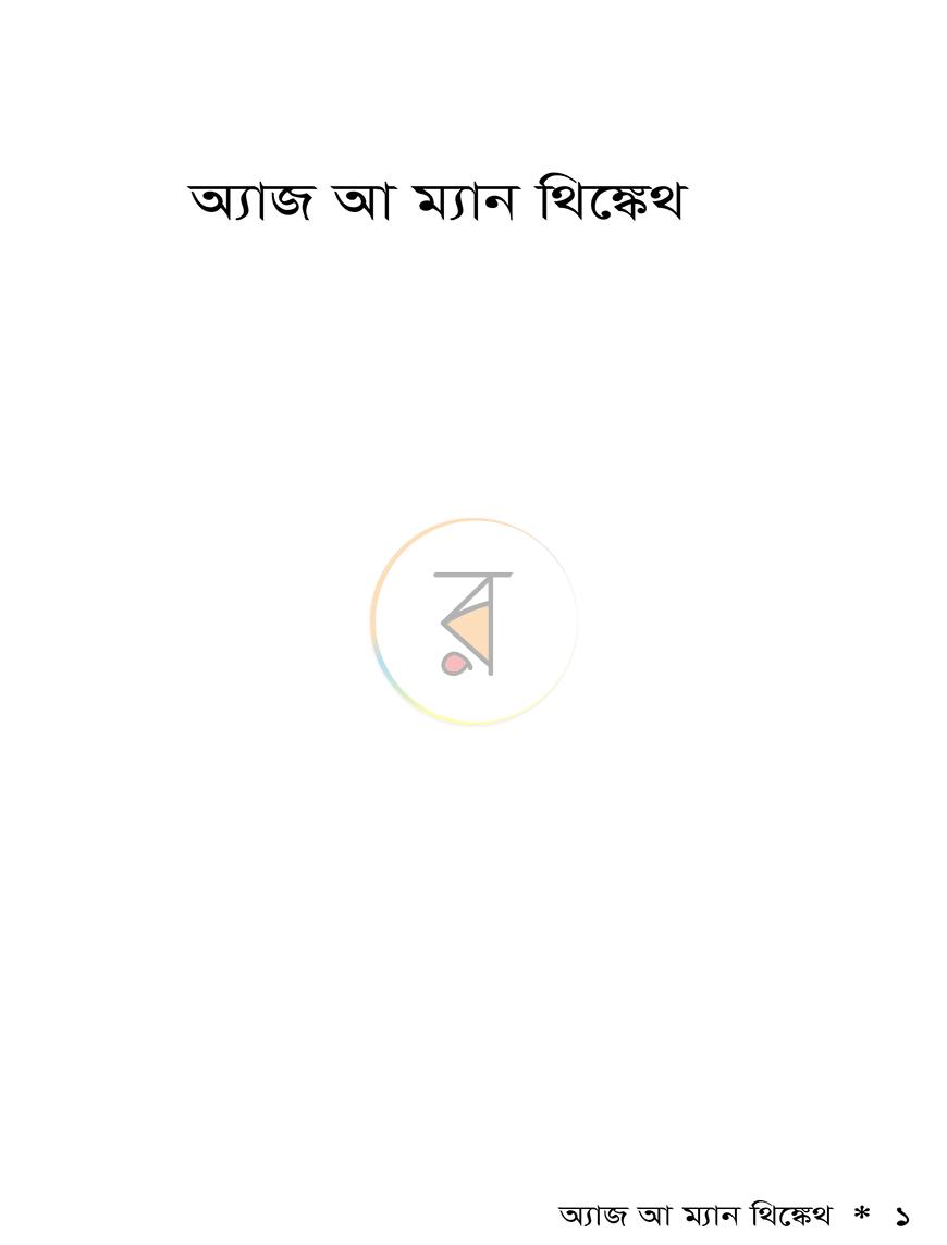 পাতা 1