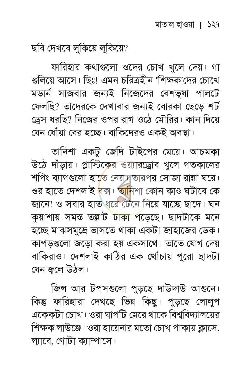 পাতা 15