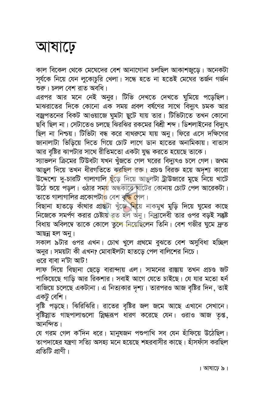 পাতা 4