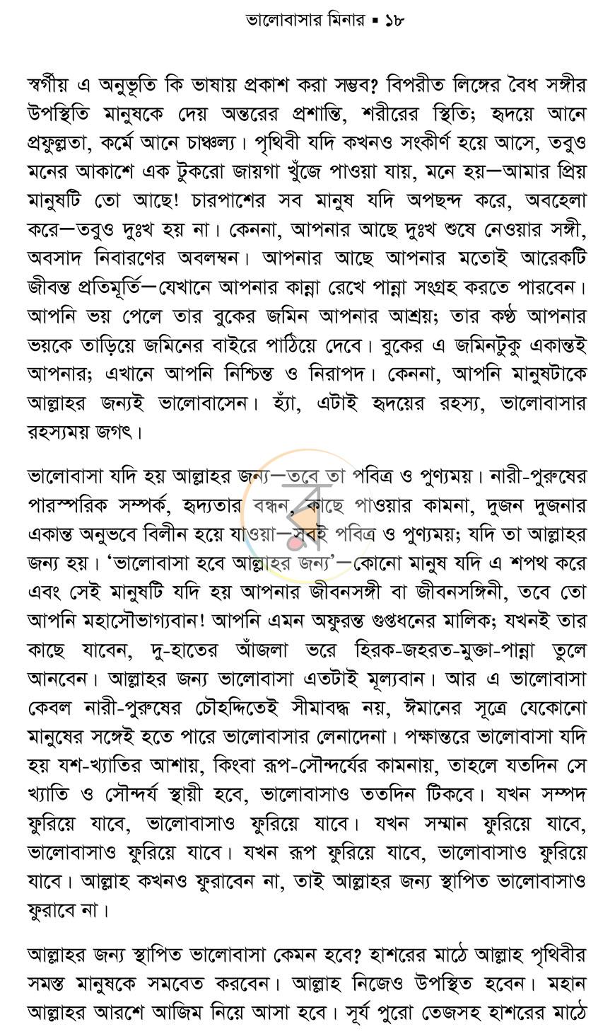 পাতা 11