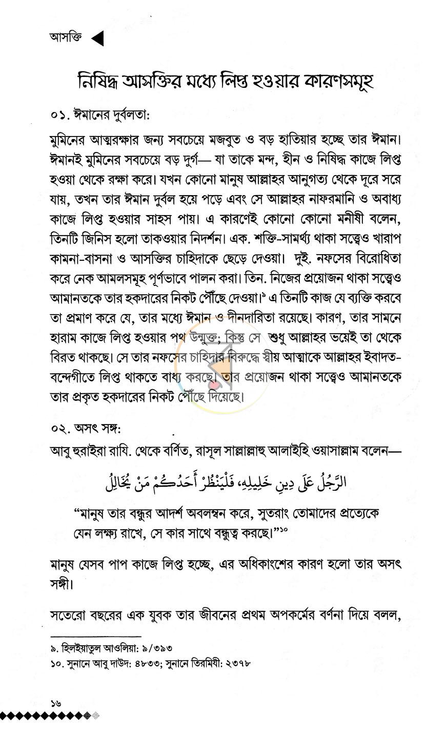 পাতা 10
