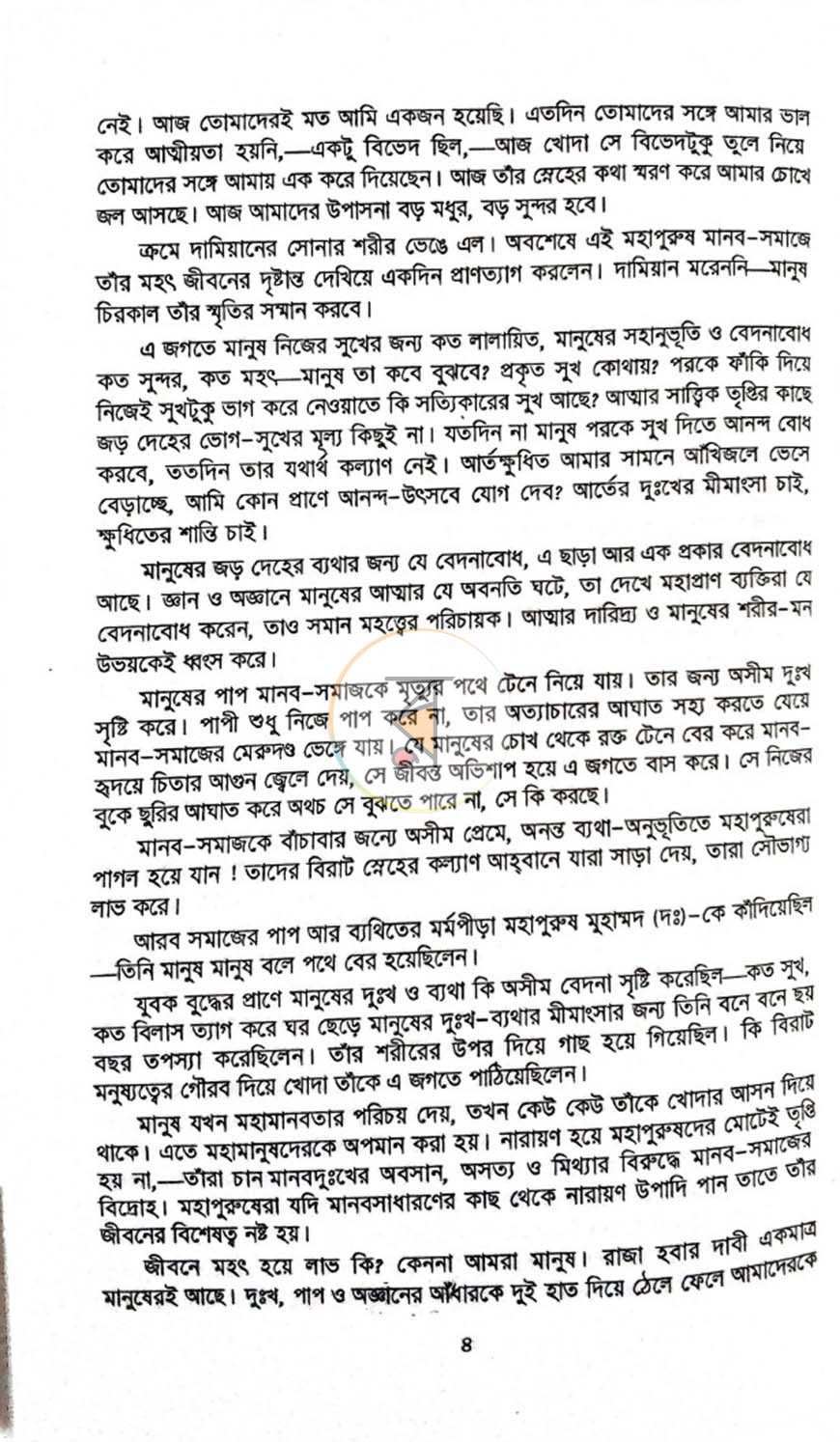 পাতা 3