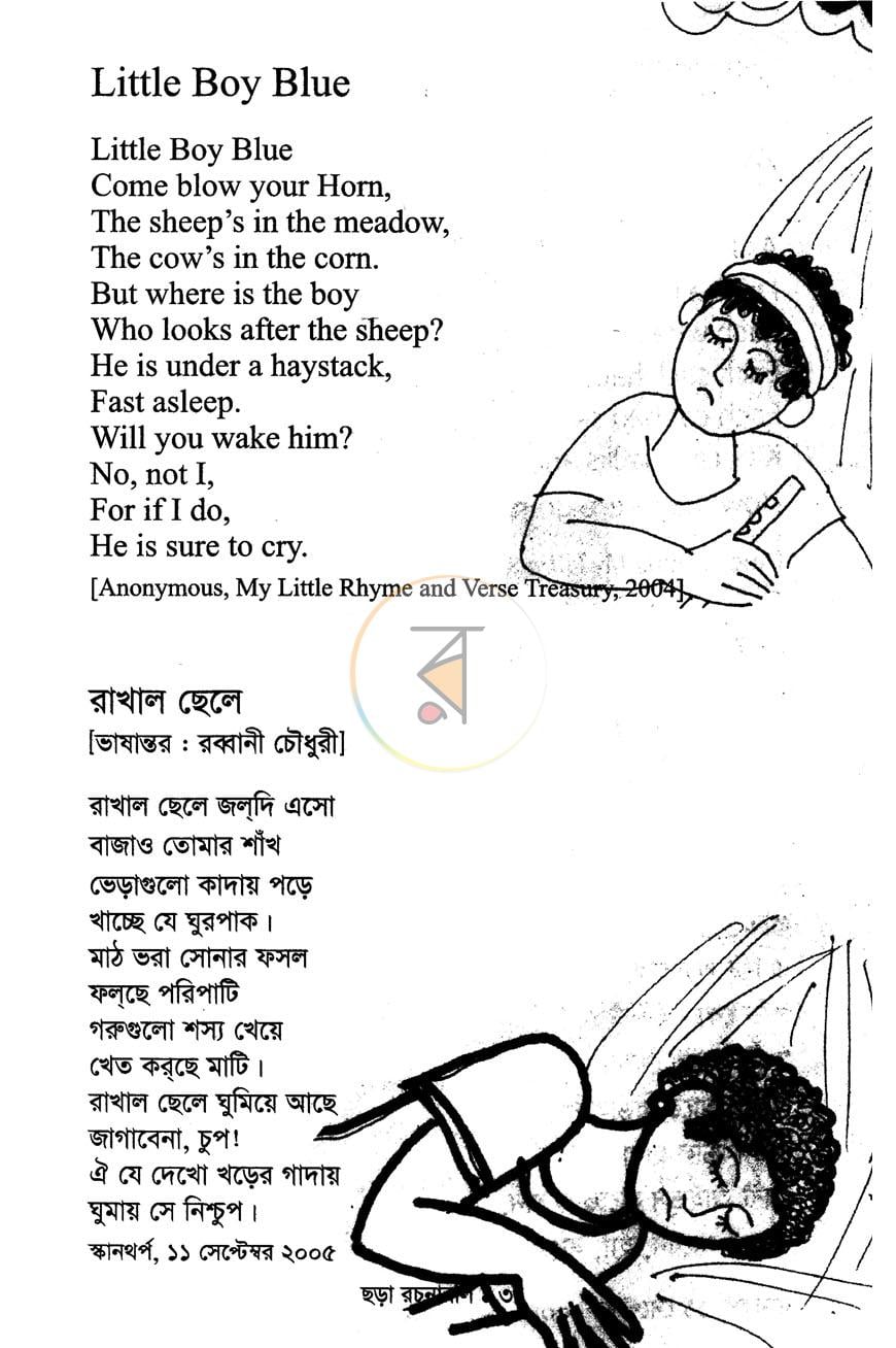 পাতা 11