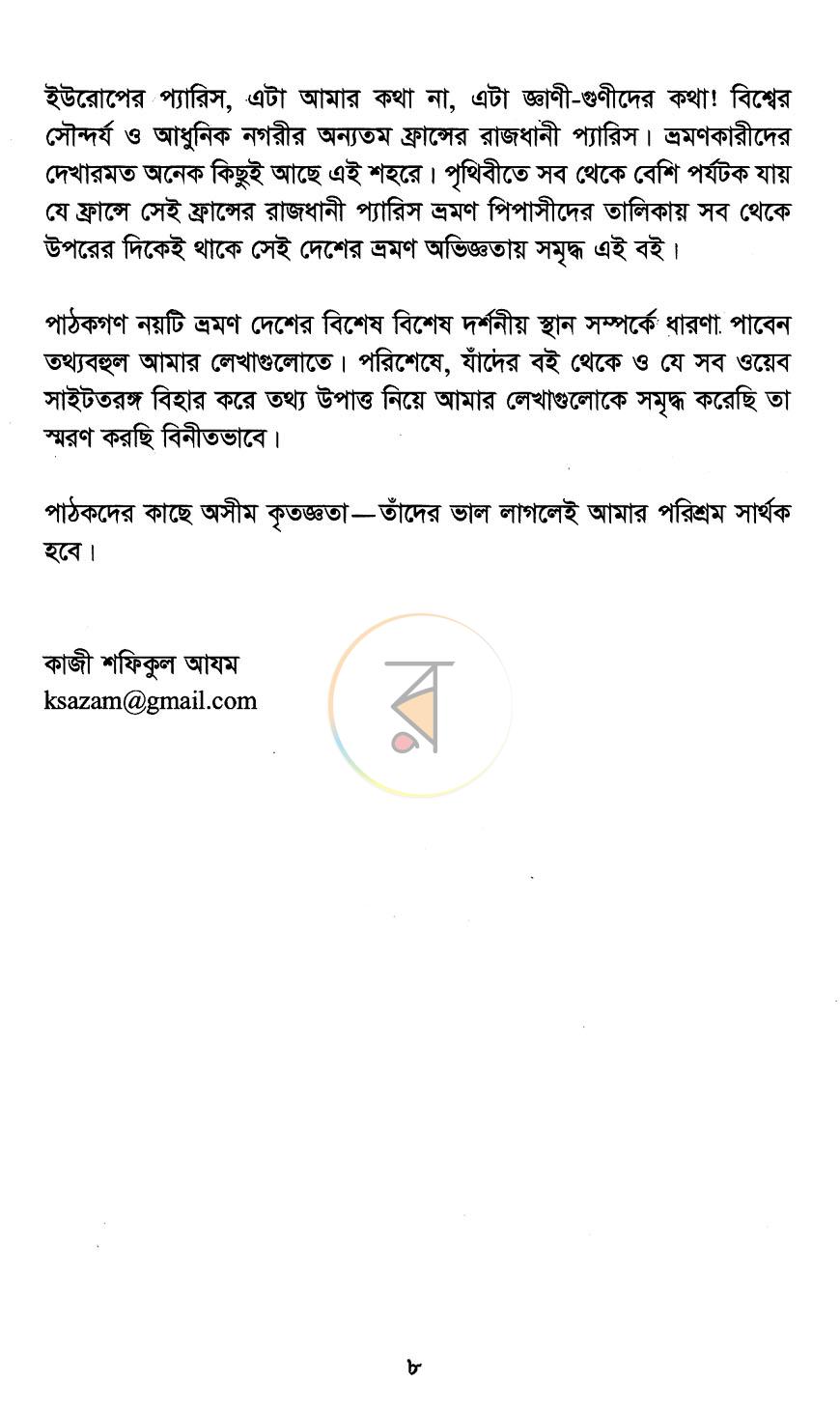পাতা 4