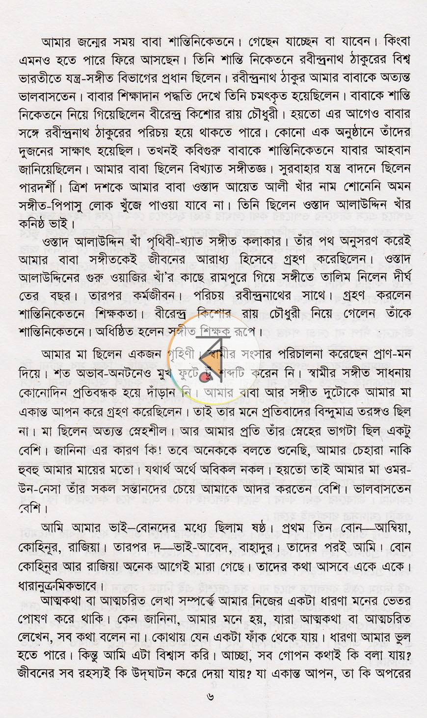 পাতা 3