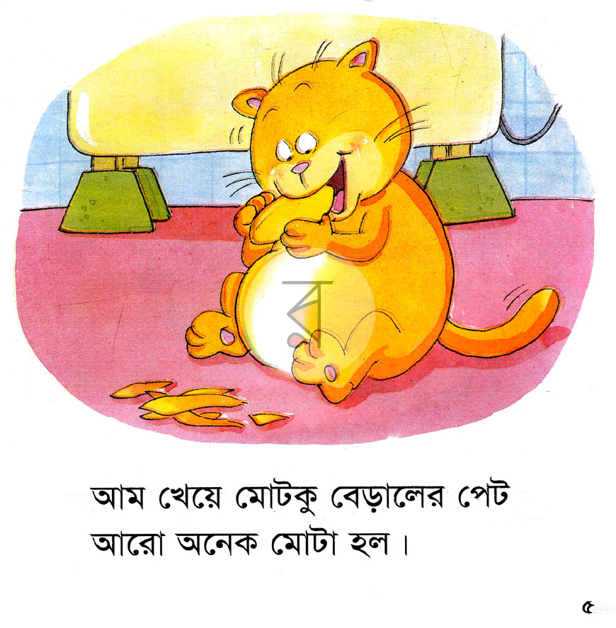 পাতা 3