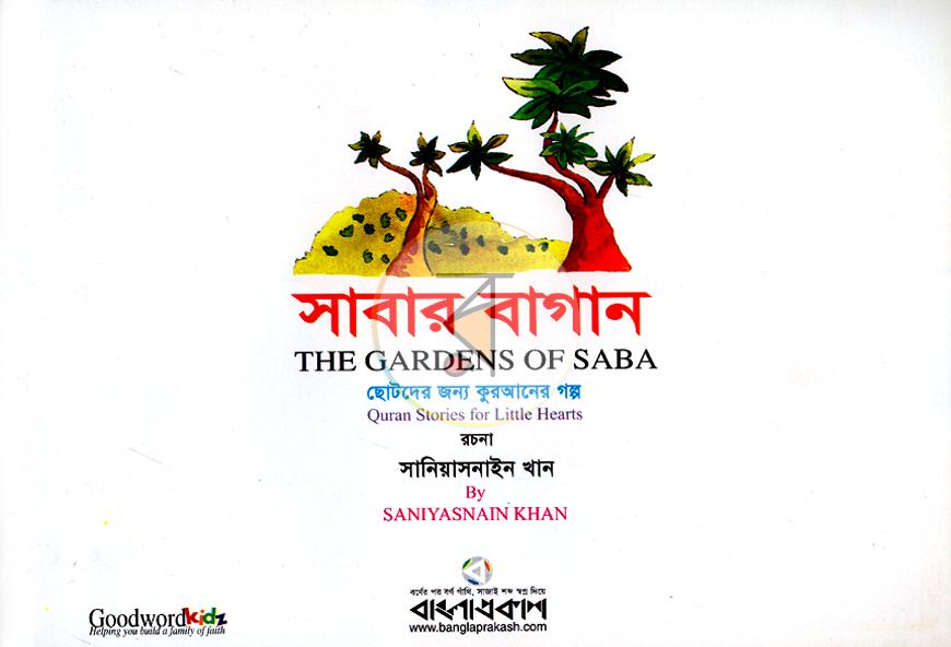 পাতা 2