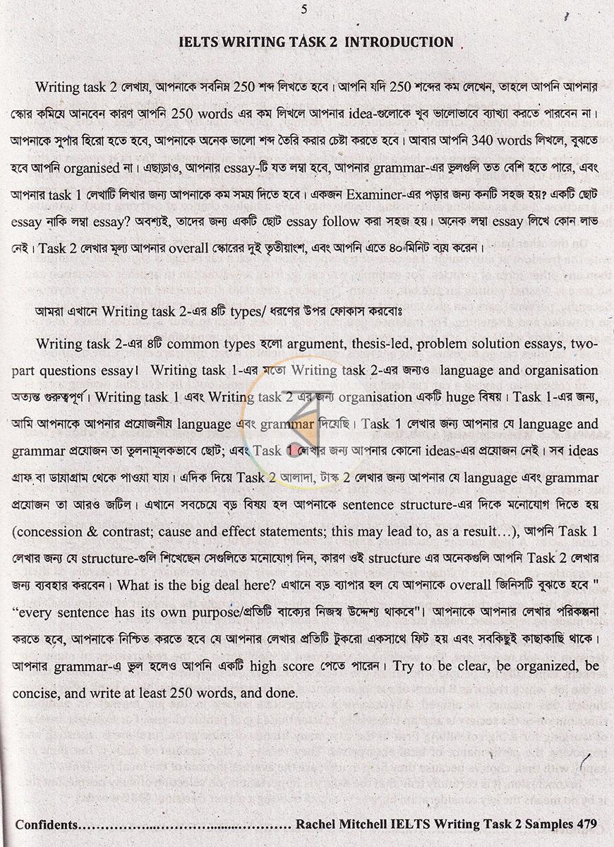 পাতা 4
