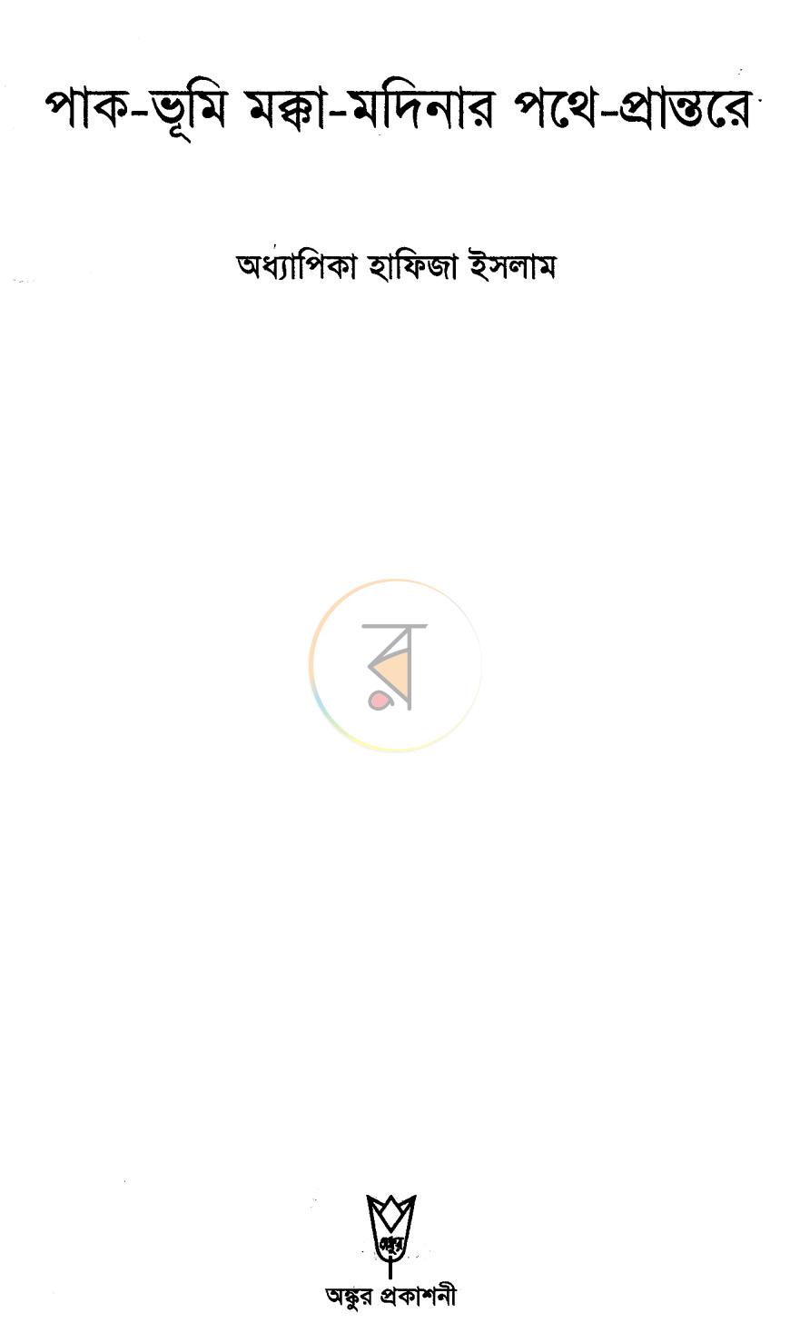 পাতা 1