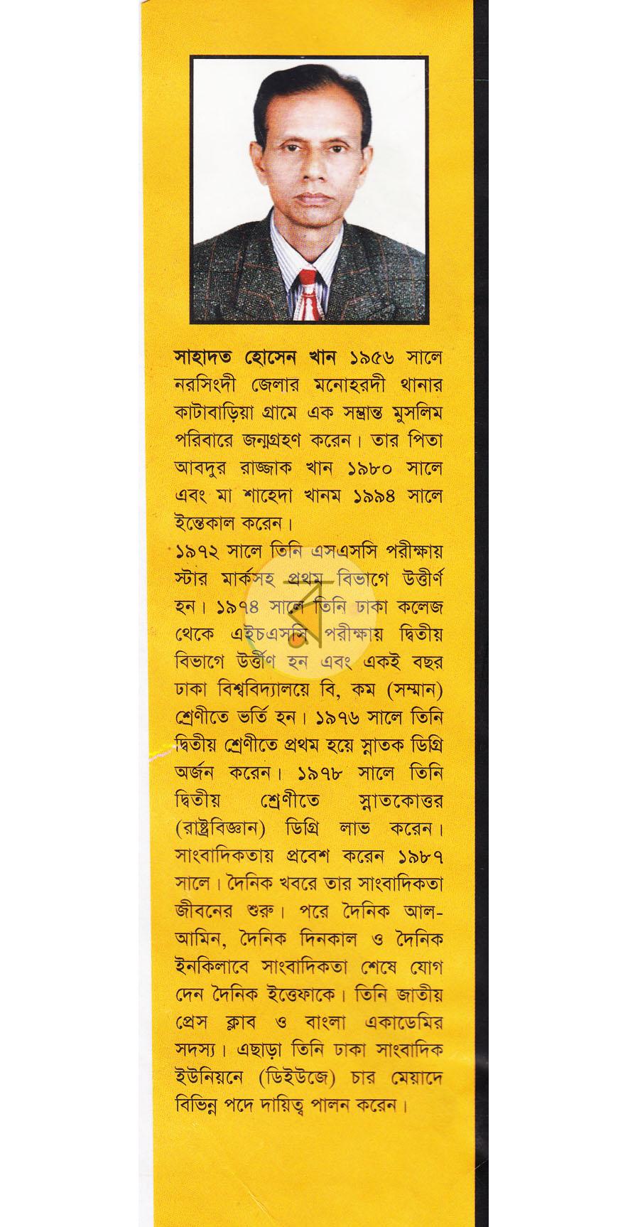 পাতা 13