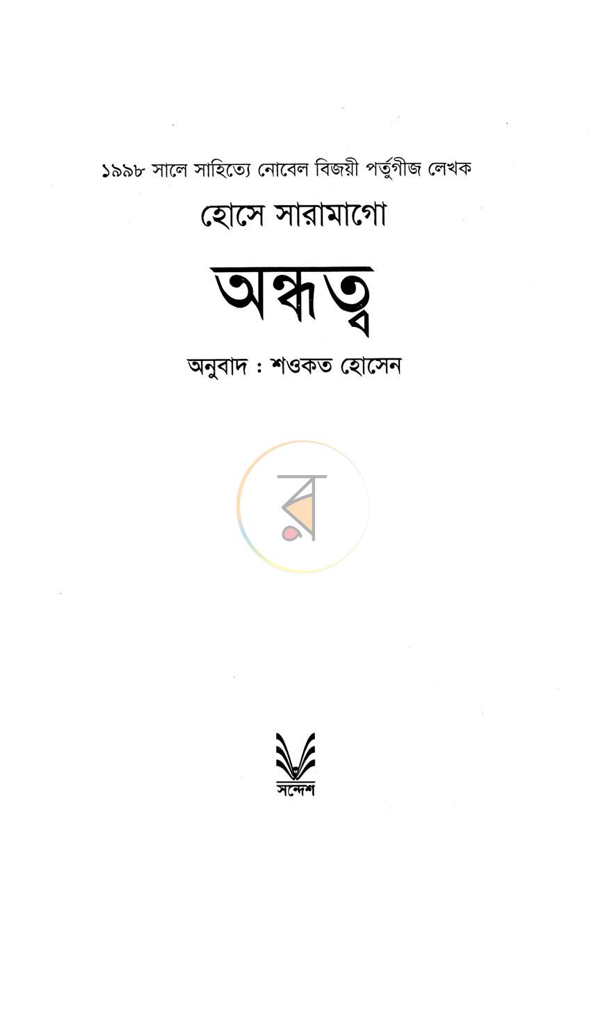 পাতা 2