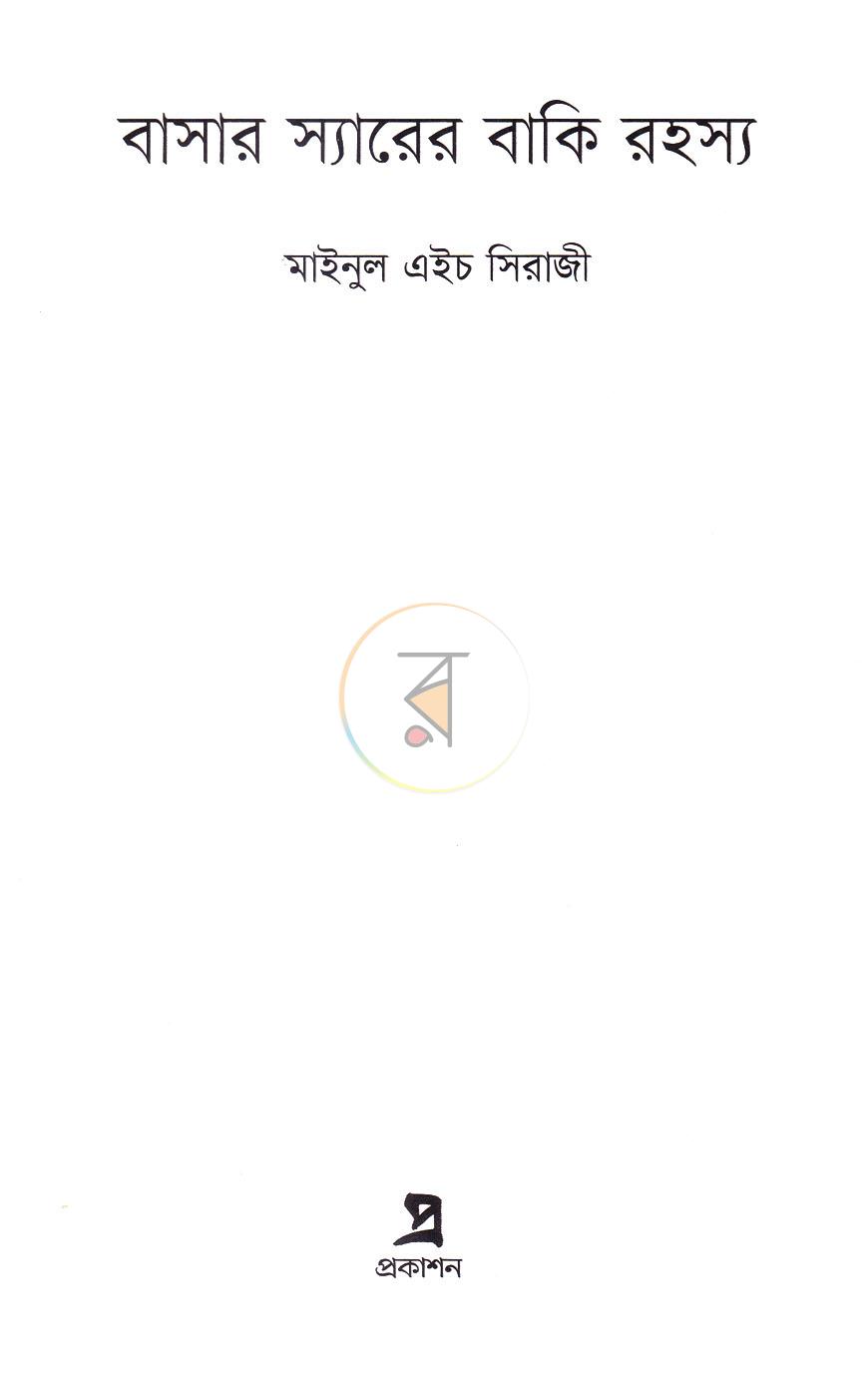 পাতা 1