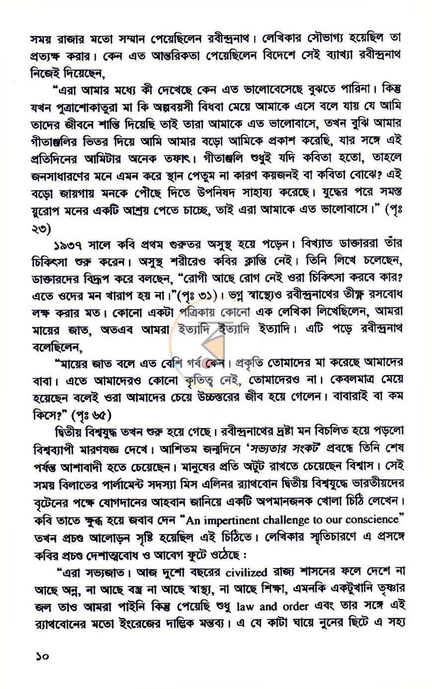 পাতা 6