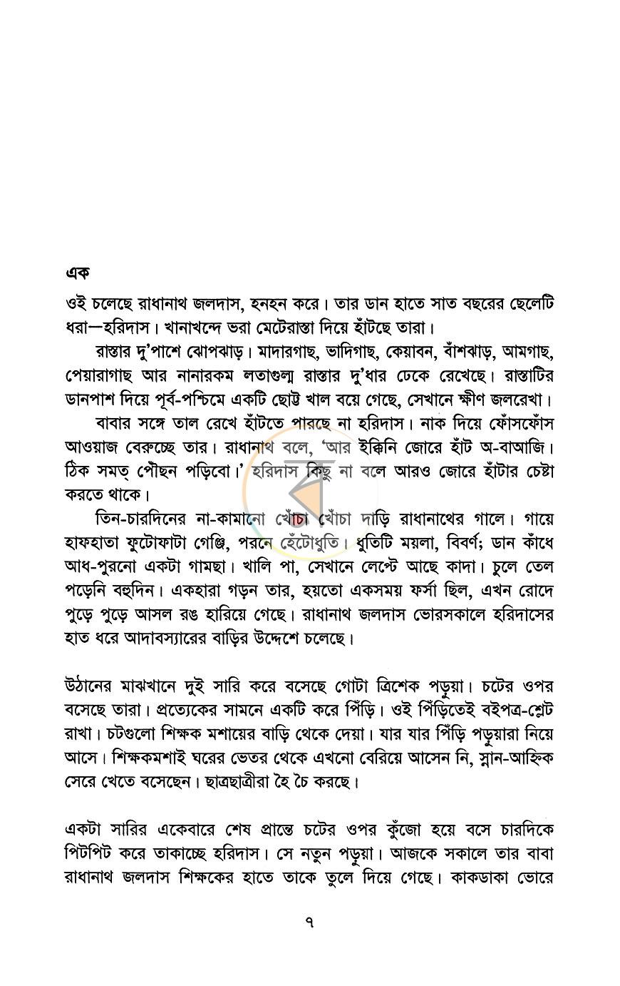 পাতা 4