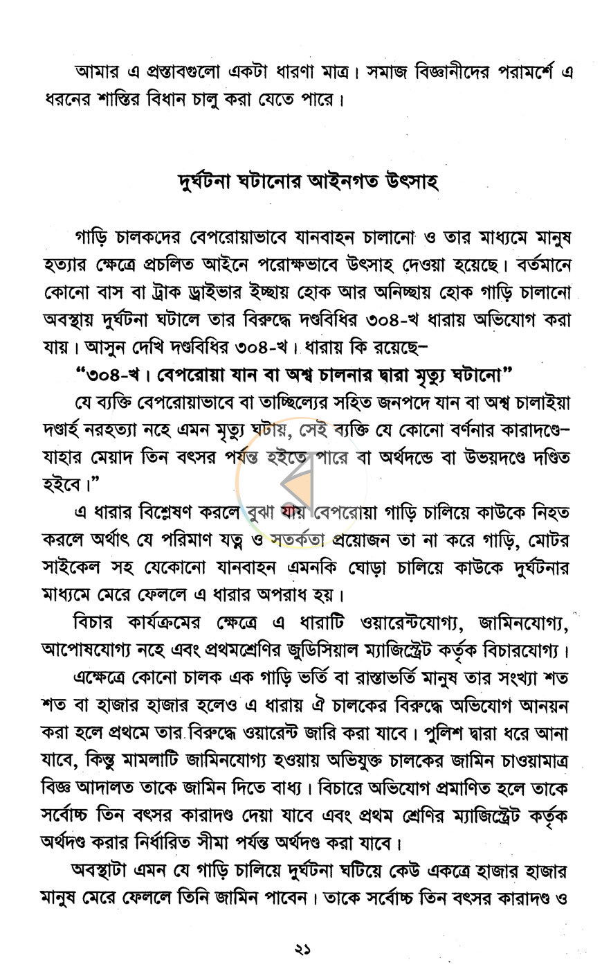 পাতা 10