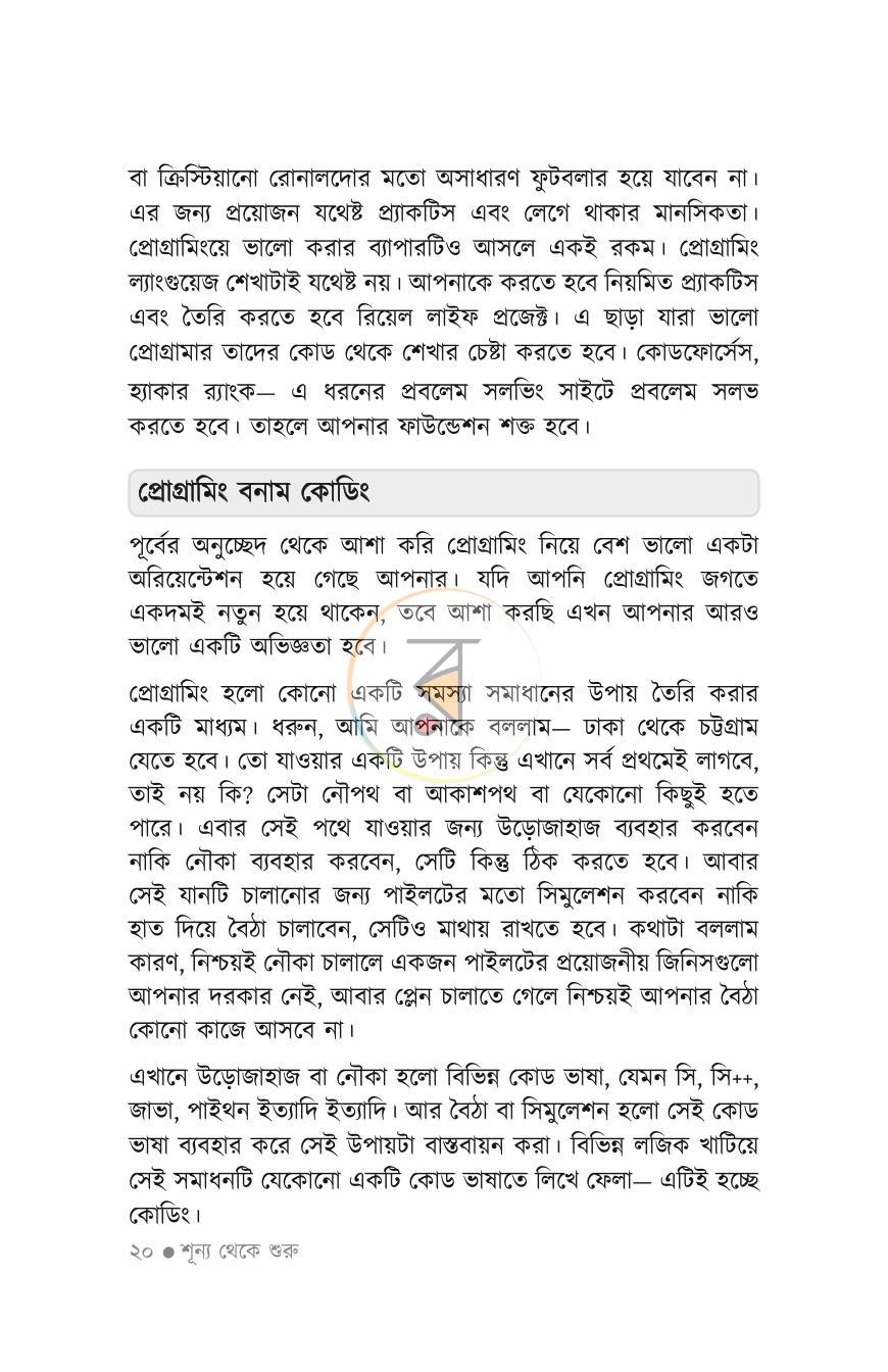 পাতা 15