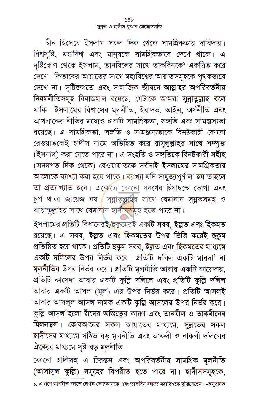পাতা 15
