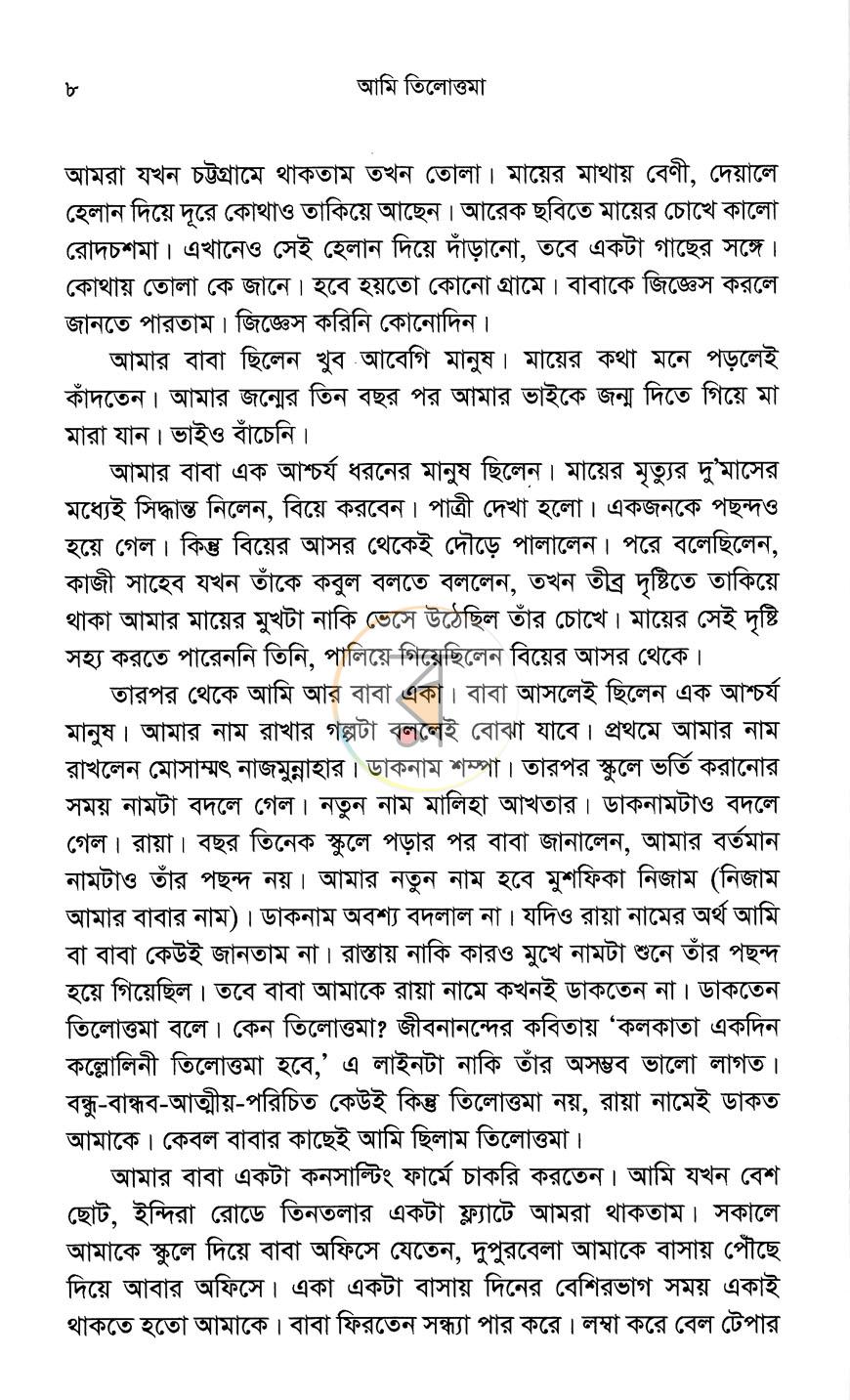 পাতা 4