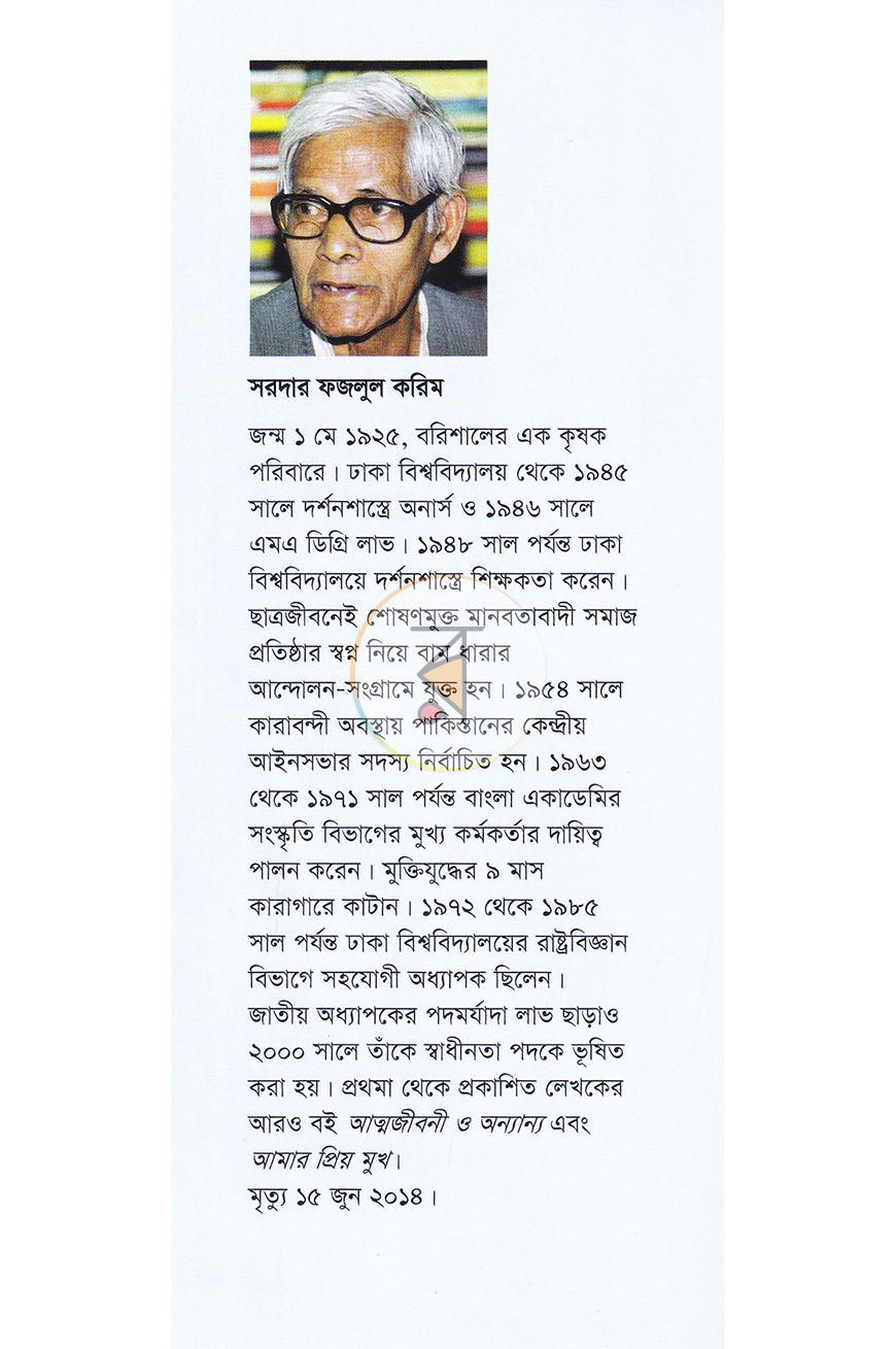 পাতা 14