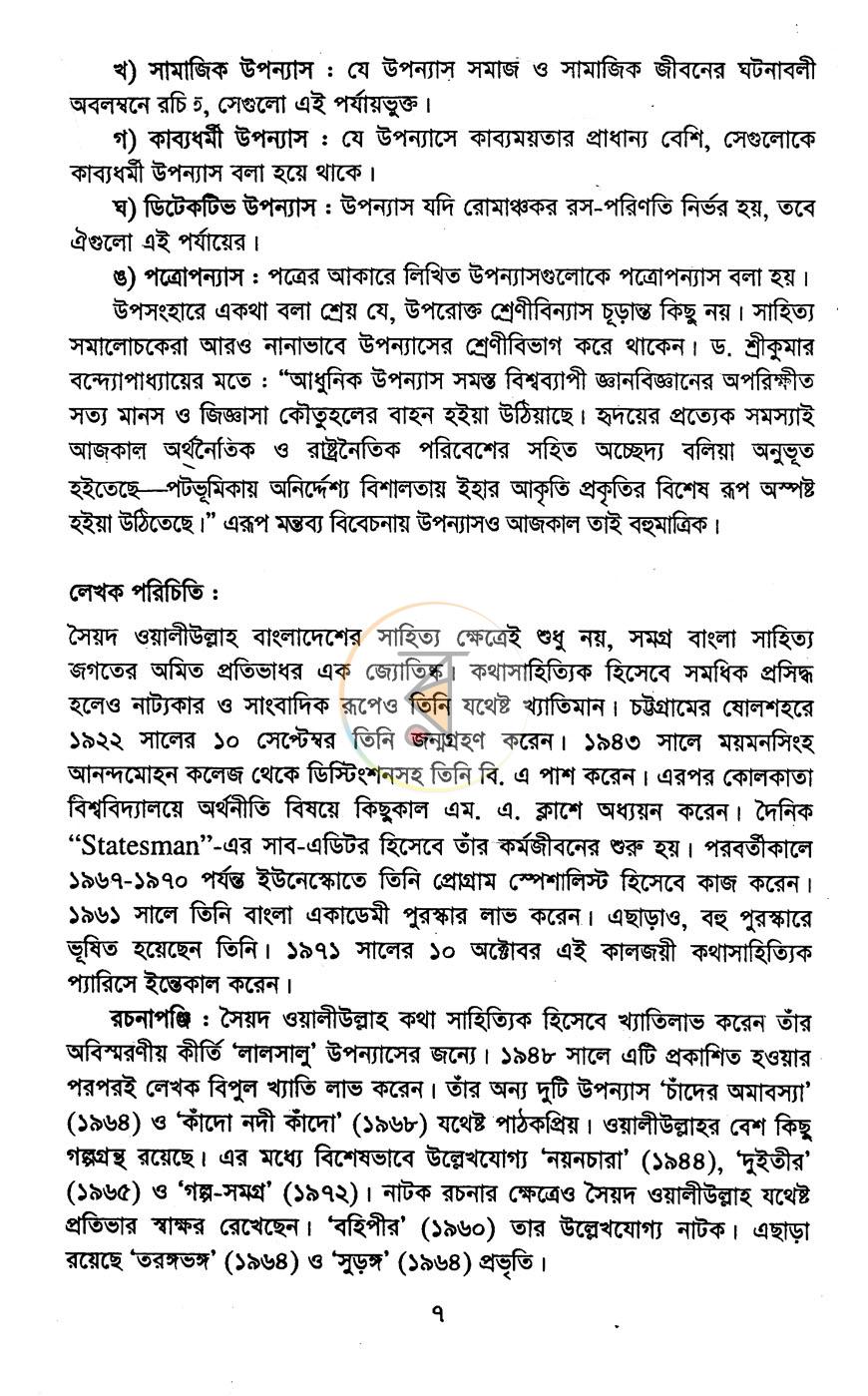 পাতা 4