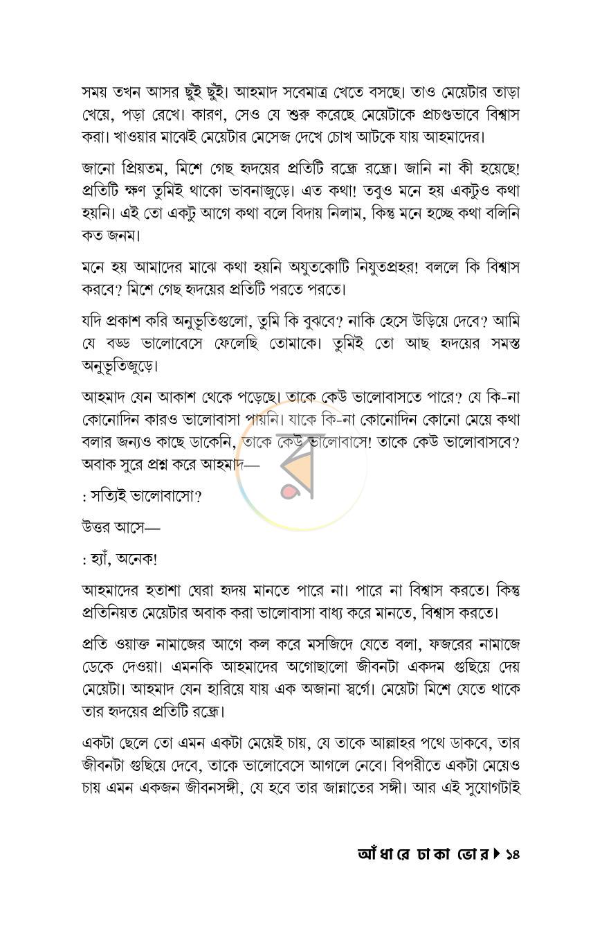 পাতা 11