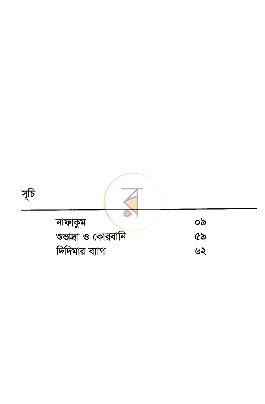 পাতা 3