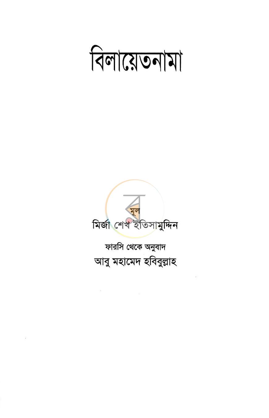 পাতা 1